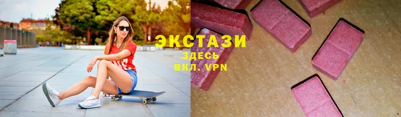 Экстази VHQ  Глазов 