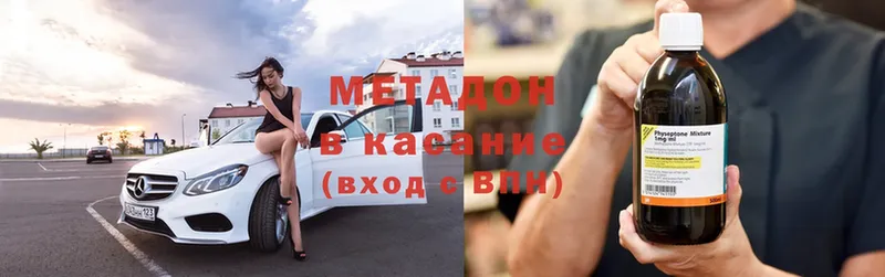 МЕТАДОН мёд Глазов